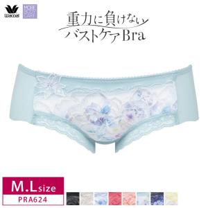 ワコール ショーツ PRA624 wacoal 重力に負けないバストケアBra コーディネイト ボーイレングスショーツ M・Lサイズ