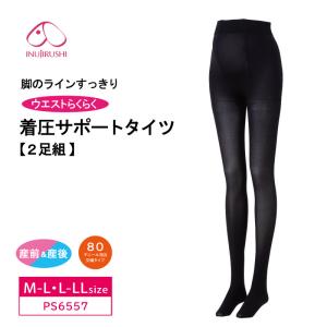 犬印 犬印本舗 INUJIRUSHI マタニティー 産前・産後