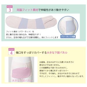犬印本舗 帝王切開後 腹部保護帯 S3086 ...の詳細画像3