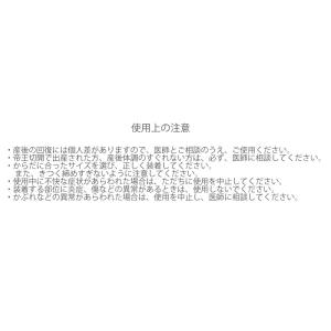 犬印本舗 帝王切開後 腹部保護帯 S3086 ...の詳細画像4