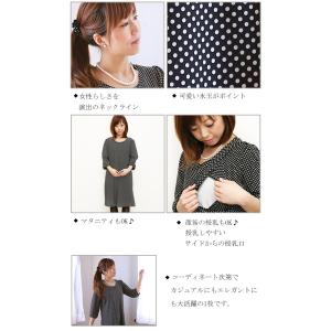 マタニティ (産前産後兼用) リルファードット...の詳細画像2