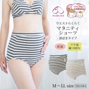 犬印 犬印本舗 産前 ママの声から生まれたウエストらくらくショーツ