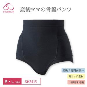 犬印 犬印本舗 産後リフォーム 産後シェイプ 産後ママの骨盤パンツ 引き締め 骨盤矯正 ノンウエストゴム 一枚ばきOK 補正 SH2515