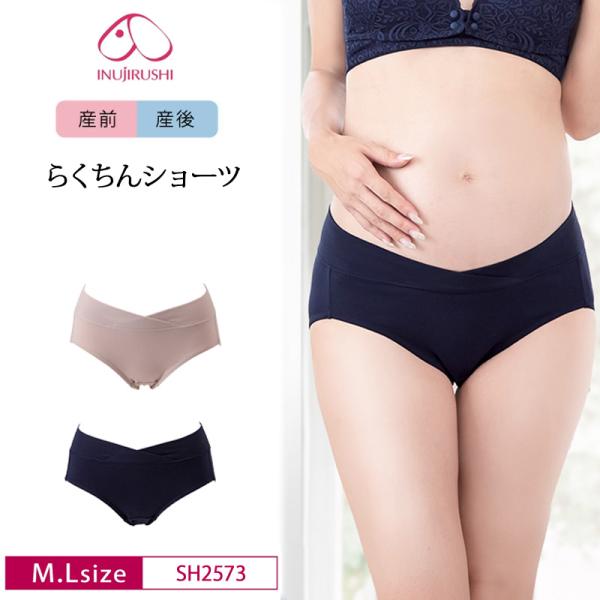 犬印 産前産後兼用 らくちんショーツ SH2573 くみっきー 共同開発 マタニティショーツ  (M...