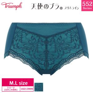 トリンプ 天使のブラ スリムライン 10213999 TR552シリーズ  はきこみ深めショーツ （M・Lサイズ） Triumph｜i-may