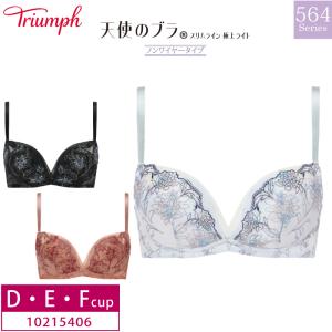 トリンプ TR564  3/4カップブラジャー 10215406 Triumph 天使のブラ スリムライン  極上ライト  （D・E・Ｆカップ） m_sale za-ik trc wt｜i-may