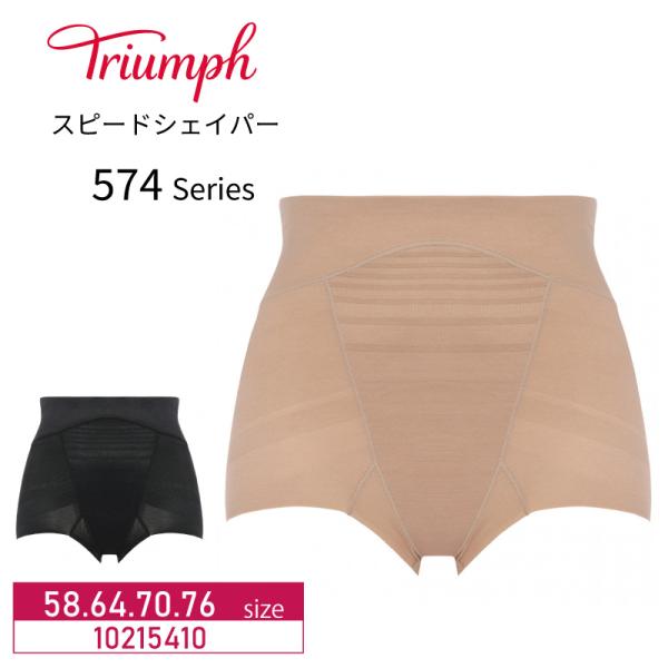 トリンプ スピードシェイパー ショートガードル 10215410 TR574シリーズ58・64・70...