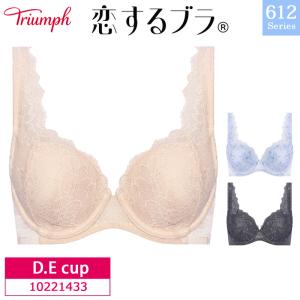 トリンプ 恋するブラ 3/4カップ ブラジャー 10221433 Triumph TR612  ランジェリー 下着 女性 レディース  (D・Eカップ）｜i-may