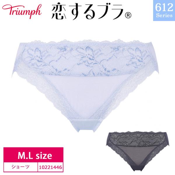 トリンプ 恋するブラ スタンダードショーツ 10221446 レギュラーショーツ TR612シリーズ...