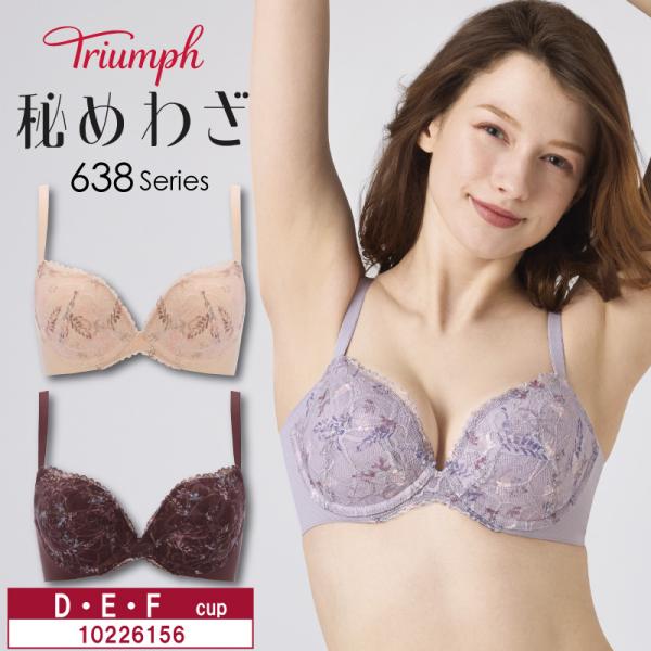 トリンプ  秘めわざ 3/4カップ ブラジャー 10226156  Triumph TR638シリー...
