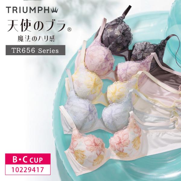 トリンプ Triumph 10229417 天使のブラ 魔法のハリ感 TR656シリーズ 3/4カッ...