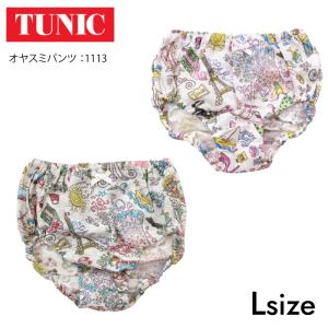 全品タグ付新品】TUNIC 鴨居羊子 Lサイズショーツ8枚セット