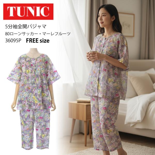 先着順TUNIC商品5000円以上でミニタオル進呈 TUNIC チュニック 36095P 5分袖全開...