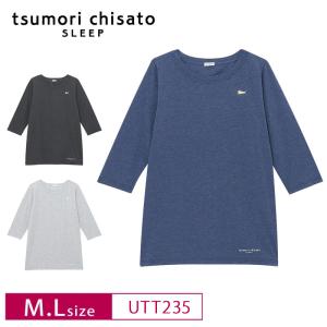 ワコール ツモリチサト トップス UTT235 Tシャツ ルームウェア 部屋着 7分袖 M・Lサイズ wacoal tsumori chisato SLEEP｜i-may