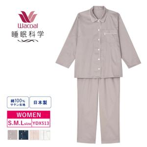 2026年5月】睡眠科学 パジャマ（WACOAL）のおすすめ人気ランキング