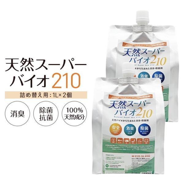 除菌剤 消臭剤 スプレー 1リットル 詰め替え 2個セット 日本製 ノンアルコール 無香料 無臭 ウ...