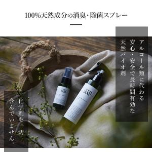 除菌剤 消臭剤 スプレー 50ml 携帯用 お...の詳細画像1
