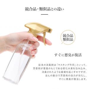 除菌剤 消臭剤 スプレー 50ml 携帯用 お...の詳細画像5