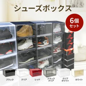 シューズボックス SHOESMANSION シューズマンション 6個セット 横型 ディスプレイシューズボックス シューズケース コレクションケース 扉付き マグネット｜i-mixon