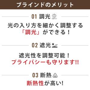 ブラインド 木製 オーダー 賃貸 ウッドブライ...の詳細画像5