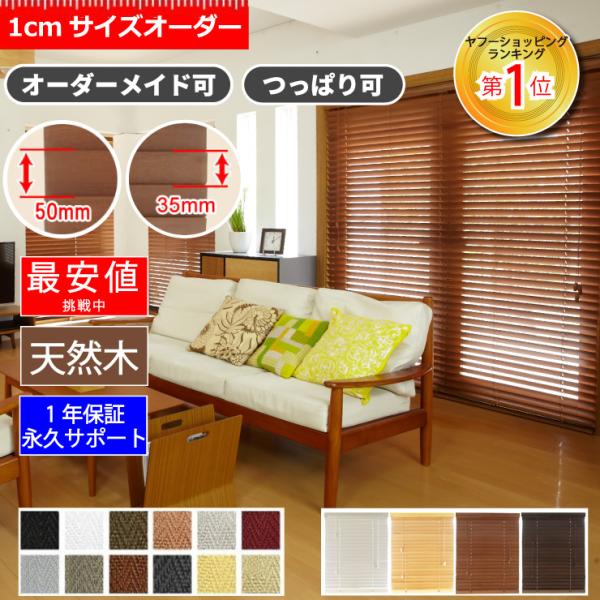 ブラインド 3営業日出荷 木製 ブラインドカーテン 横型 ウッドブラインド オーダー 遮光 スラット...