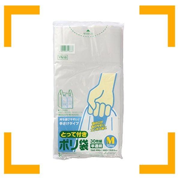 日本サニパック(SANIPAK) ゴミ袋 ゴミ箱用アクセサリ 半透明 M YN18 単品