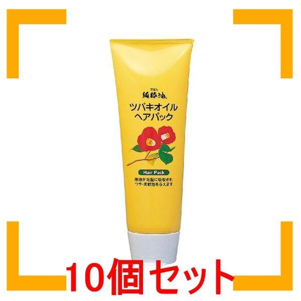 まとめ買い 黒ばら本舗 ツバキオイル ヘアパック 280g 10個セット