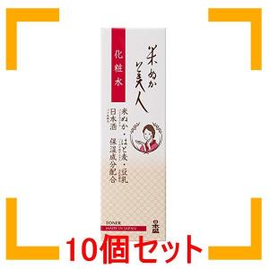 まとめ買い 日本盛 米ぬか美人 化粧水 120mL(無香料 無着色 弱酸性) 10個セット｜i-mon