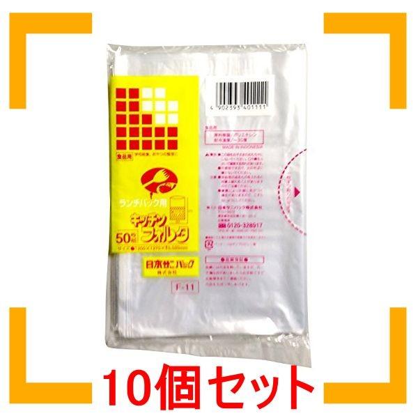 まとめ買い 日本サニパック キッチンフォルタ ランチパック用 透明 50枚入 厚さ0.02mm 10...