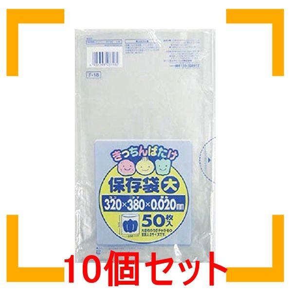 まとめ買い トラスコ中山(TRUSCO) サニパック F-18きっちんばたけ保存袋(大)透明50枚 ...
