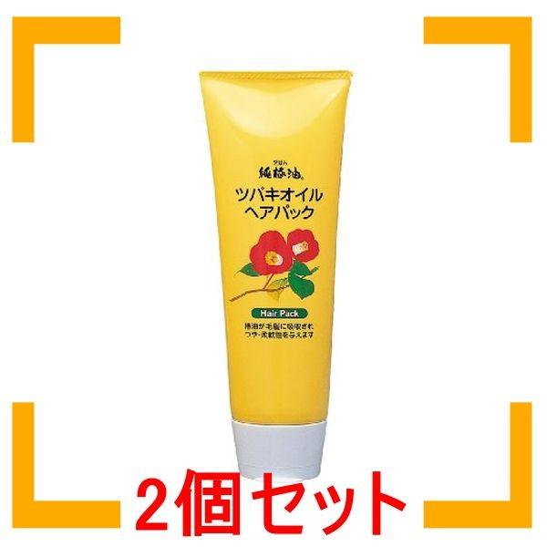 まとめ買い 黒ばら本舗 ツバキオイル ヘアパック 280g 2個セット