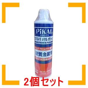 まとめ買い ピカール(Pikal) PiKAL [ 日本磨料工業 ] 金属磨き エクストラメタルポリ...