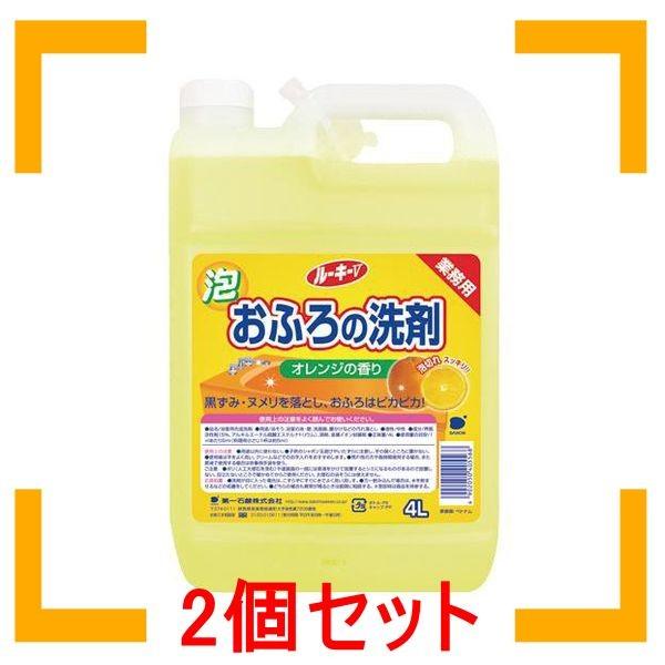 まとめ買い 第一石鹸 ルーキーV おふろ洗剤 4L (業務用) 2個セット