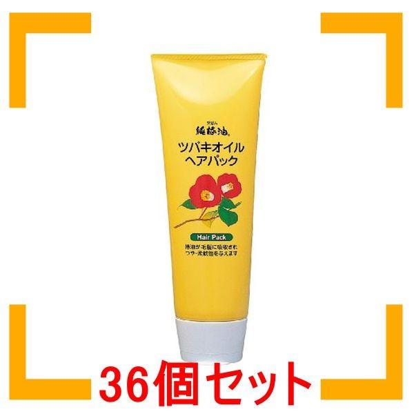 まとめ買い 黒ばら本舗 ツバキオイル ヘアパック 280g 36個セット