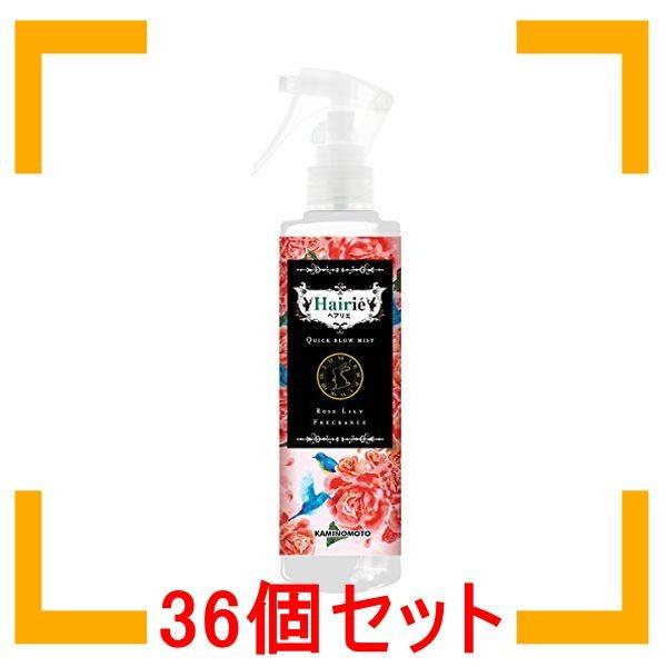 まとめ買い 加美乃素本舗 ヘアリエ クイックブローミスト ローズ・リリィの香り 36個セット