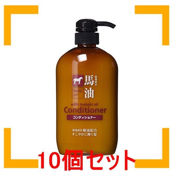 まとめ買い 熊野油脂 馬油コンディショナー 600ml １０個セット