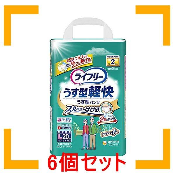 まとめ買い ユニチャーム ライフリー パンツタイプ うす型軽快パンツ Lサイズ 20枚 2回吸収 【...