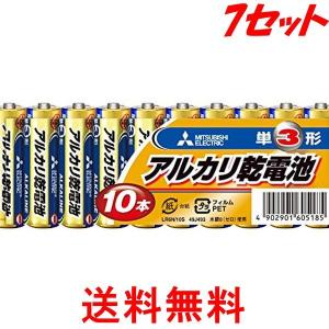 三菱電機 アルカリ乾電池 単3形 10本パック LR6N/10S 7セット