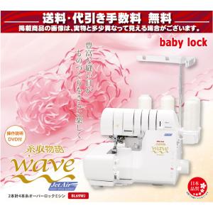限定クーポン有!お問合せください!ミシン ベビ...の詳細画像1
