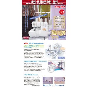大幅値引き可能!ロックミシン ベビーロック b...の詳細画像2
