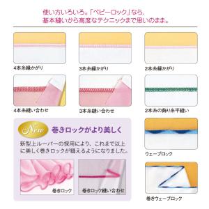 大幅値引き可能!ロックミシン ベビーロック b...の詳細画像3