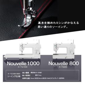 ミシン ブラザー 職業用ミシン Nouvell...の詳細画像2