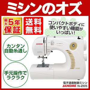 ミシン  初心者 安い ジャノメ JANOME 電子制御ミシン N-265 N265