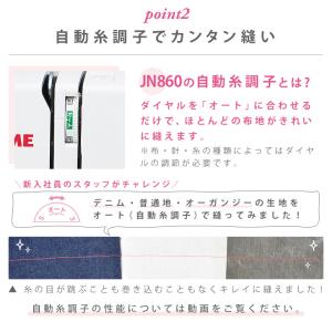 JN860 ミシン 初心者 安い 自動 糸調子...の詳細画像4
