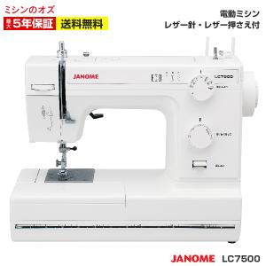 電動ミシン LC-7500