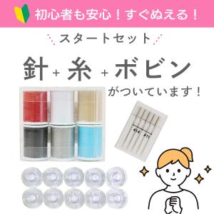 ポイント15倍!!ミシン 初心者 安い ジャノ...の詳細画像2