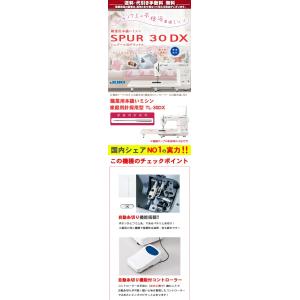 ミシン 職業用 TL JUKI ジューキ TL...の詳細画像2