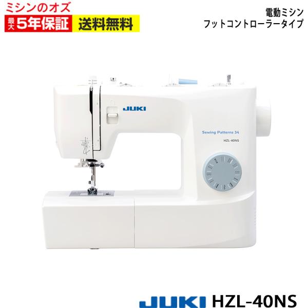 ミシン  初心者 安い JUKI ジューキ 電動ミシン HZL-40NS