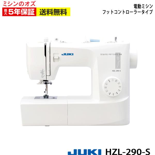 ミシン  初心者 安い JUKI ジューキ 電動ミシン HZL-290-S