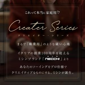 5のつく日タイムセール!レザー 電動ミシン フ...の詳細画像2